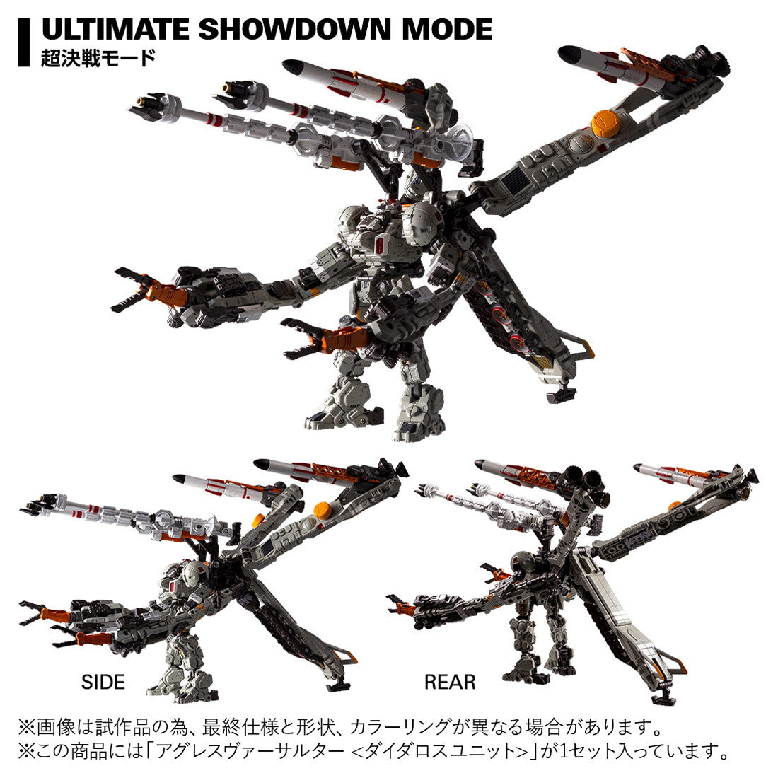 【中古即納】[TOY] T-SPARK ダイアクロン アグレスヴァーサルター ダイダロスユニット 完成トイ タカラトミー(20251031)