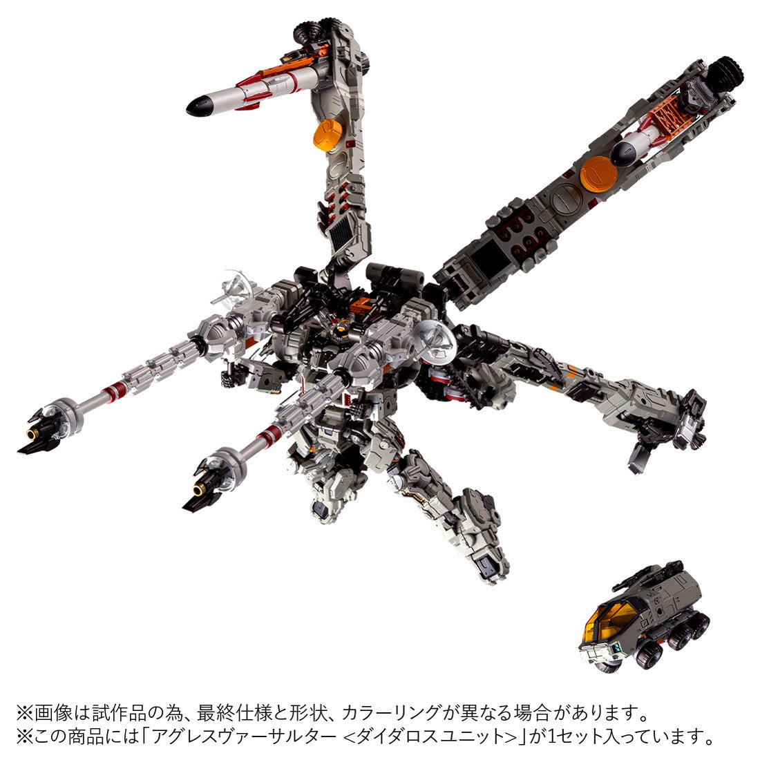 【中古即納】[TOY] T-SPARK ダイアクロン アグレスヴァーサルター ダイダロスユニット 完成トイ タカラトミー(20251031)