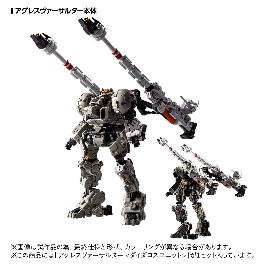 【中古即納】[TOY] T-SPARK ダイアクロン アグレスヴァーサルター ダイダロスユニット 完成トイ タカラトミー(20251031)