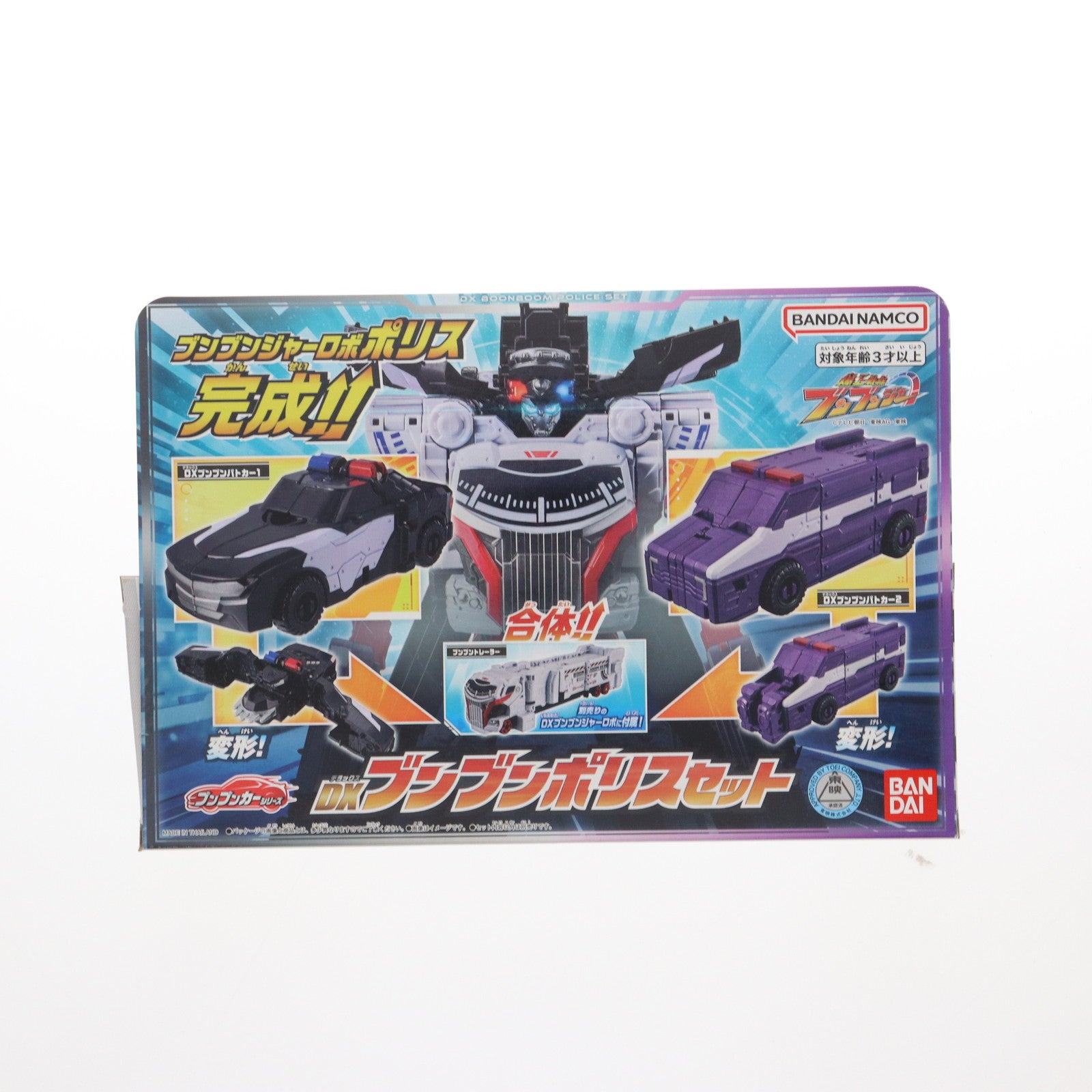 【中古即納】[TOY] ブンブンカーシリーズ DXブンブンポリスセット 爆上戦隊ブンブンジャー 完成トイ バンダイ(20240406)