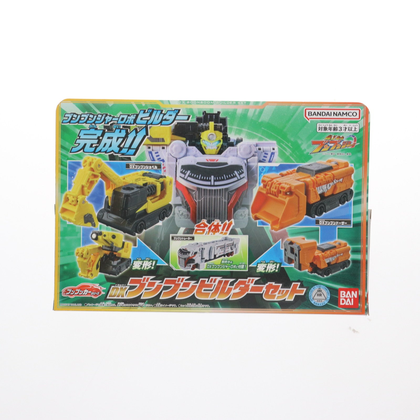 【中古即納】[TOY] ブンブンカーシリーズ DXブンブンビルダーセット 爆上戦隊ブンブンジャー 完成トイ バンダイ(20230630)
