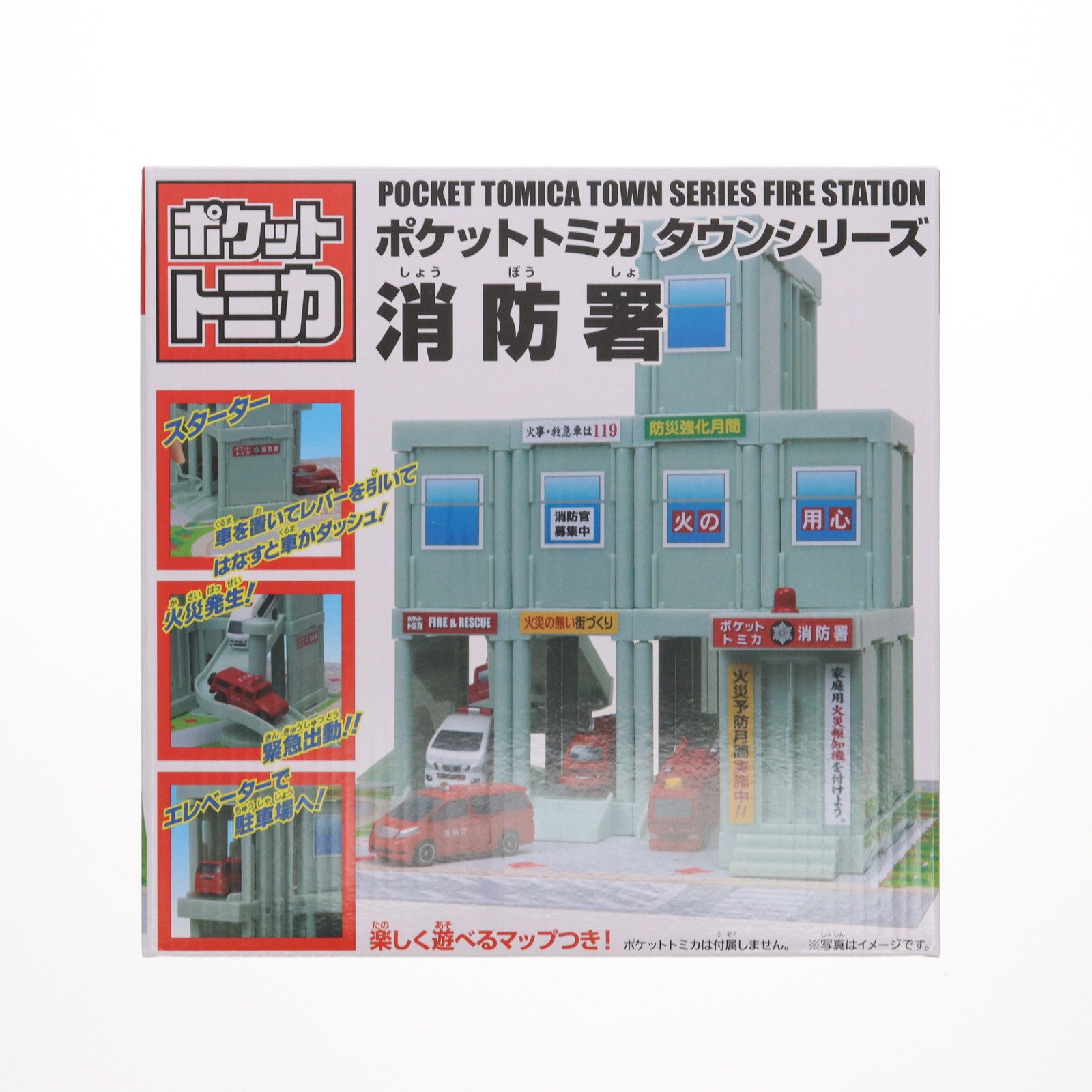 【中古即納】[TOY] ポケットトミカ タウンシリーズ 消防署 完成トイ プライズ(451818200) タイトー(20181020)