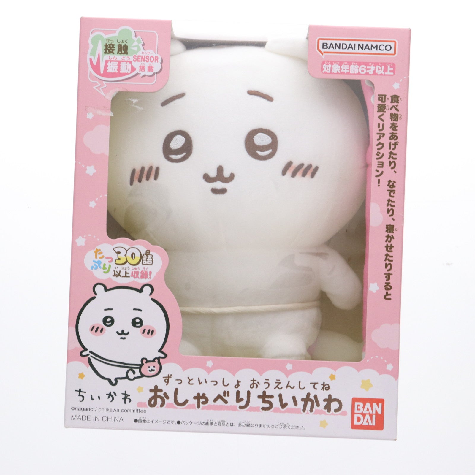 【中古即納】[TOY] ずっといっしょ おうえんしてね おしゃべりちいかわ ちいかわ なんか小さくてかわいいやつ 完成トイ バンダイ(20230805)