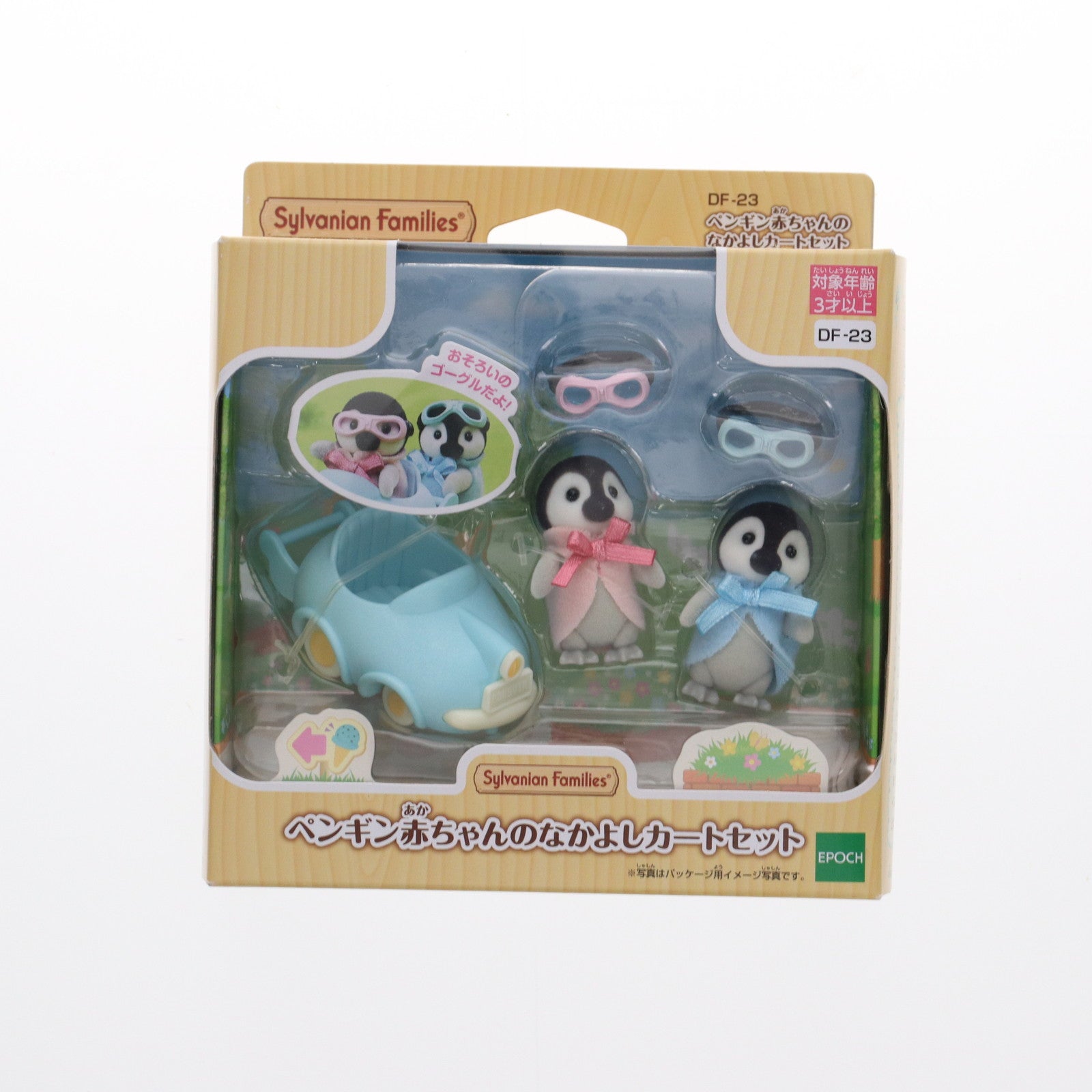 【中古即納】[TOY] シルバニアファミリー ペンギン赤ちゃんのなかよしカートセット 完成トイ(DF-23) エポック社(20220312)