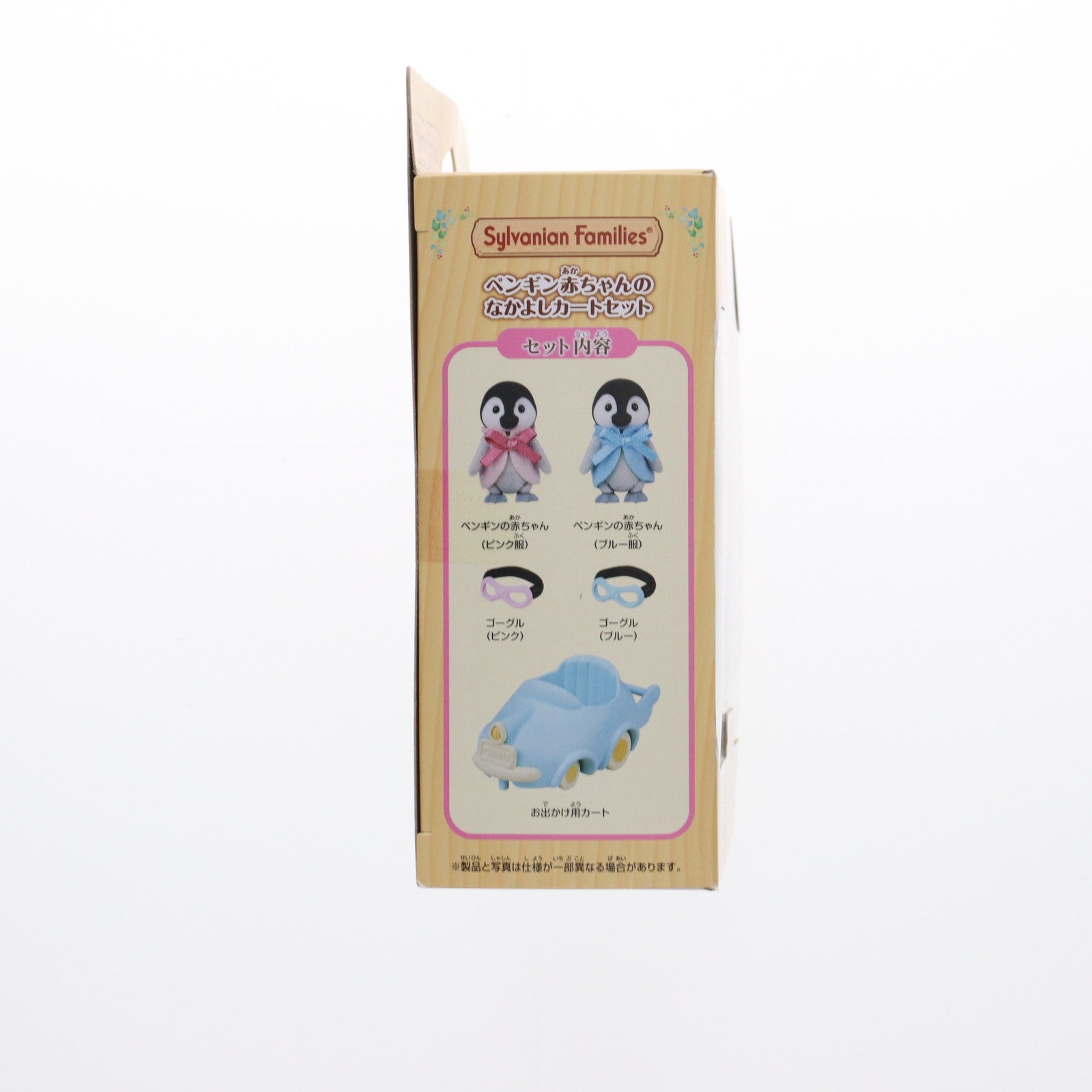【中古即納】[TOY] シルバニアファミリー ペンギン赤ちゃんのなかよしカートセット 完成トイ(DF-23) エポック社(20220312)