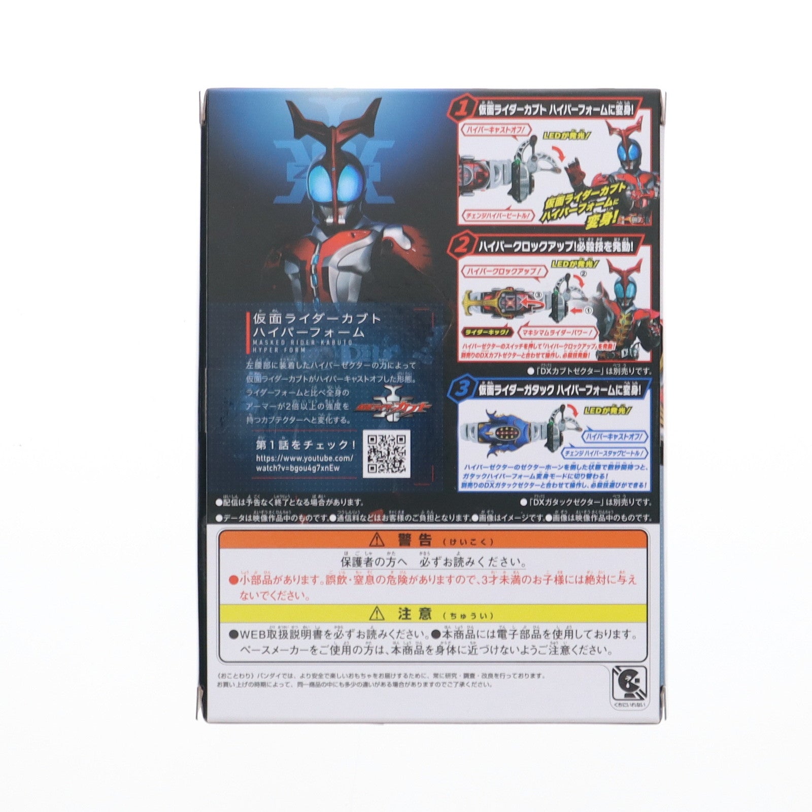 【中古即納】[TOY] SUPER BEST DXハイパーゼクター 仮面ライダーカブト 完成トイ バンダイ(20250524)
