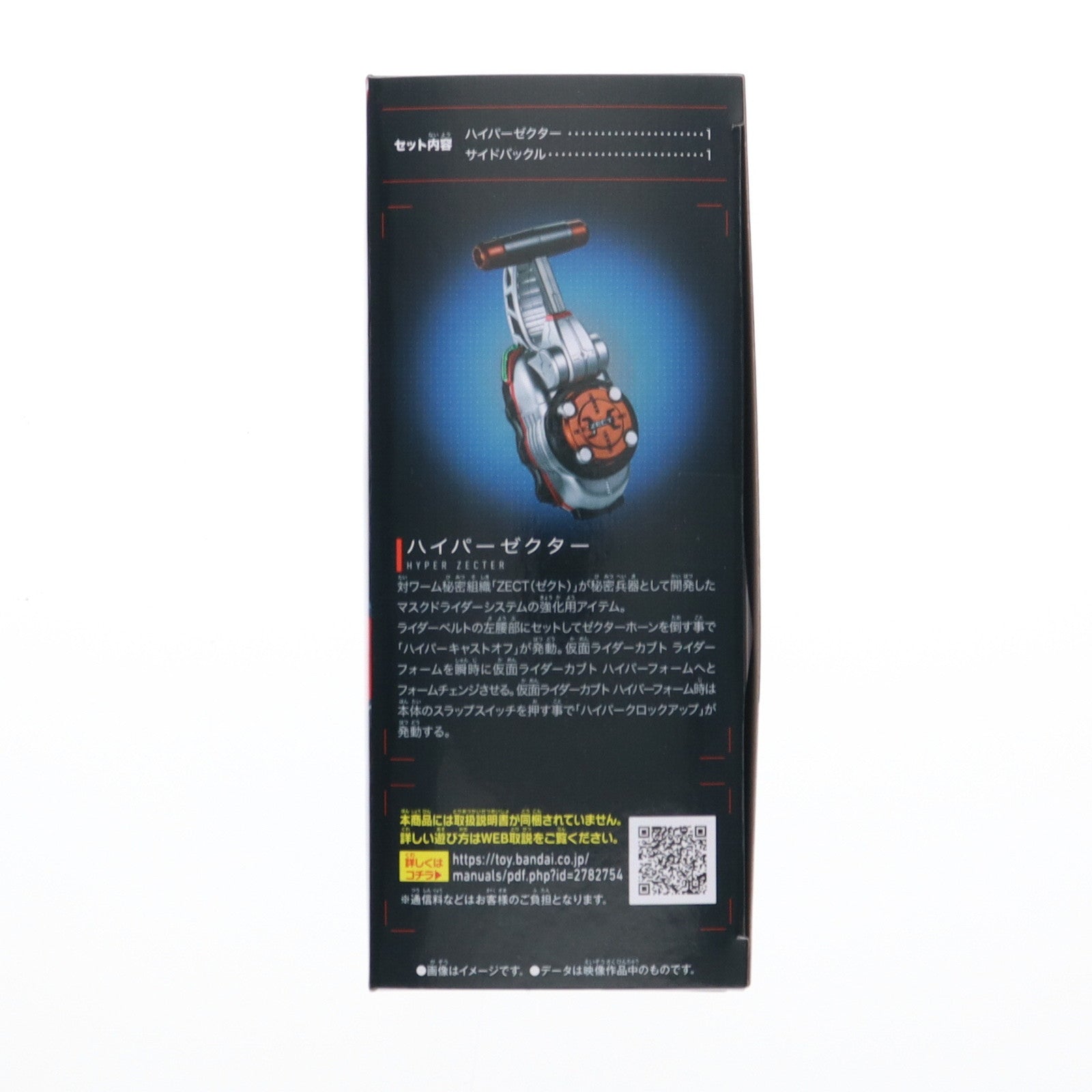 【中古即納】[TOY] SUPER BEST DXハイパーゼクター 仮面ライダーカブト 完成トイ バンダイ(20250524)