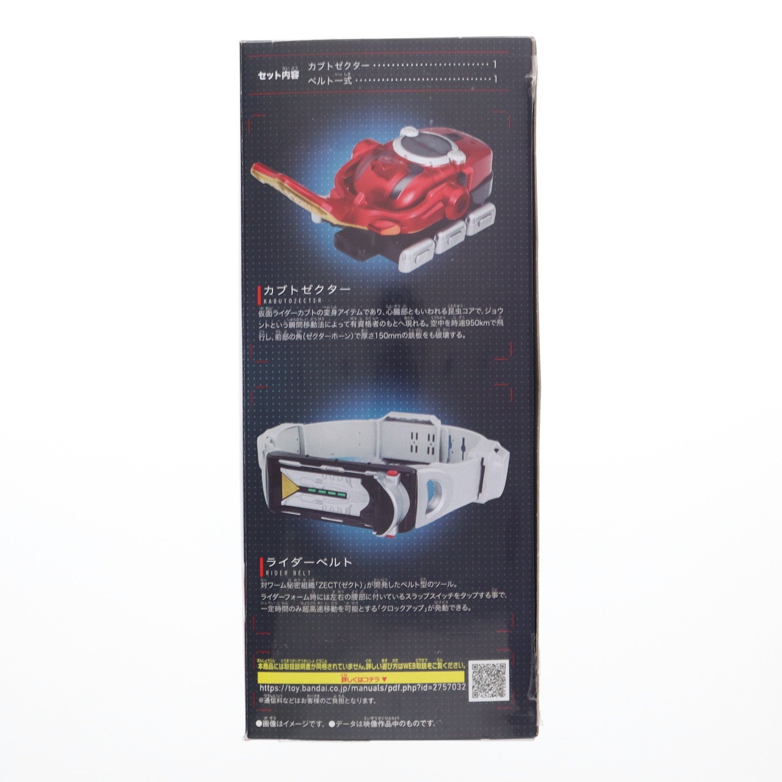 【中古即納】[TOY] SUPER BEST 変身ベルト DXカブトゼクター 仮面ライダーカブト 完成トイ バンダイ(20250329)