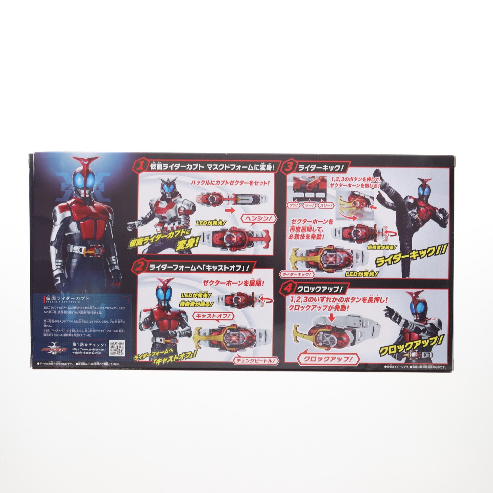 【中古即納】[TOY] SUPER BEST 変身ベルト DXカブトゼクター 仮面ライダーカブト 完成トイ バンダイ(20250329)