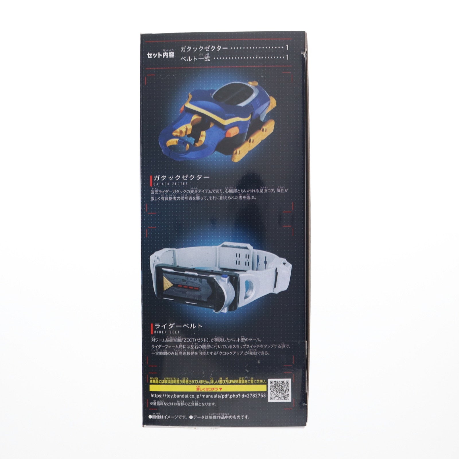 【中古即納】[TOY] SUPER BEST 変身ベルト DXガタックゼクター 仮面ライダーカブト 完成トイ バンダイ(20250524)