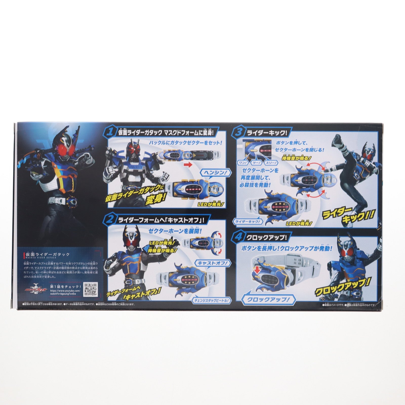 【中古即納】[TOY] SUPER BEST 変身ベルト DXガタックゼクター 仮面ライダーカブト 完成トイ バンダイ(20250524)