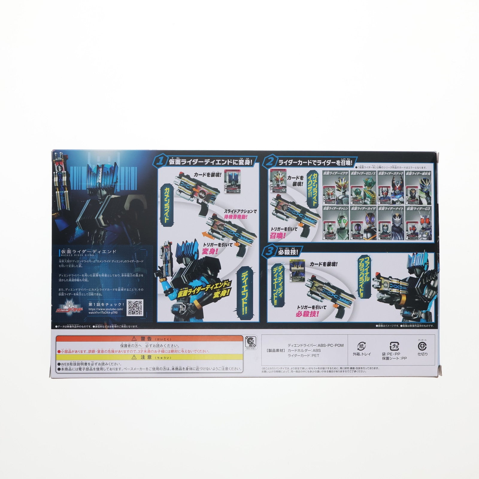 【中古即納】[TOY] SUPER BEST DXディエンドライバー 仮面ライダーディケイド 完成トイ バンダイ(20241005)