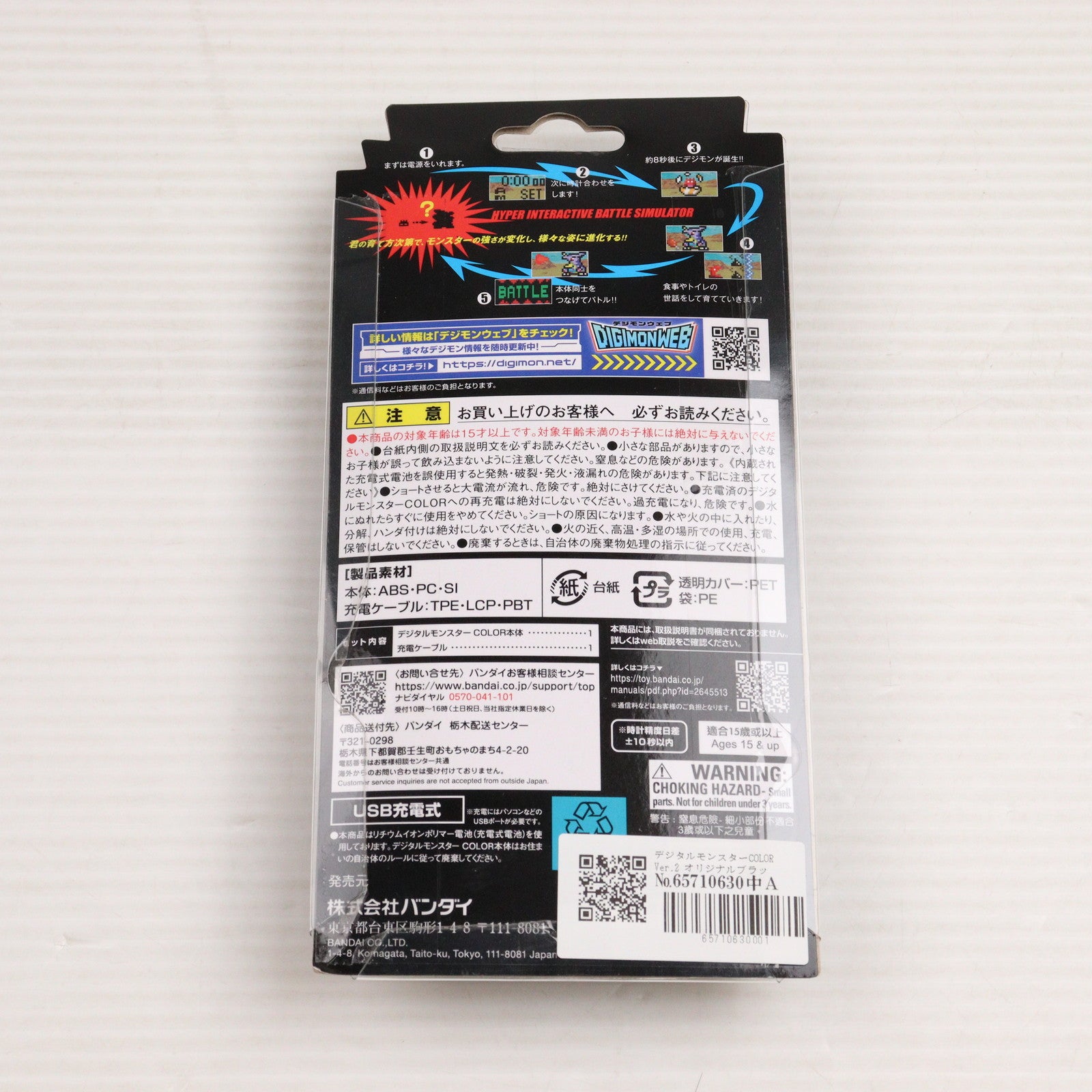 【中古即納】[TOY] プレミアムバンダイ限定 デジタルモンスターCOLOR Ver.2 オリジナルブラック 完成トイ バンダイ(20230217)