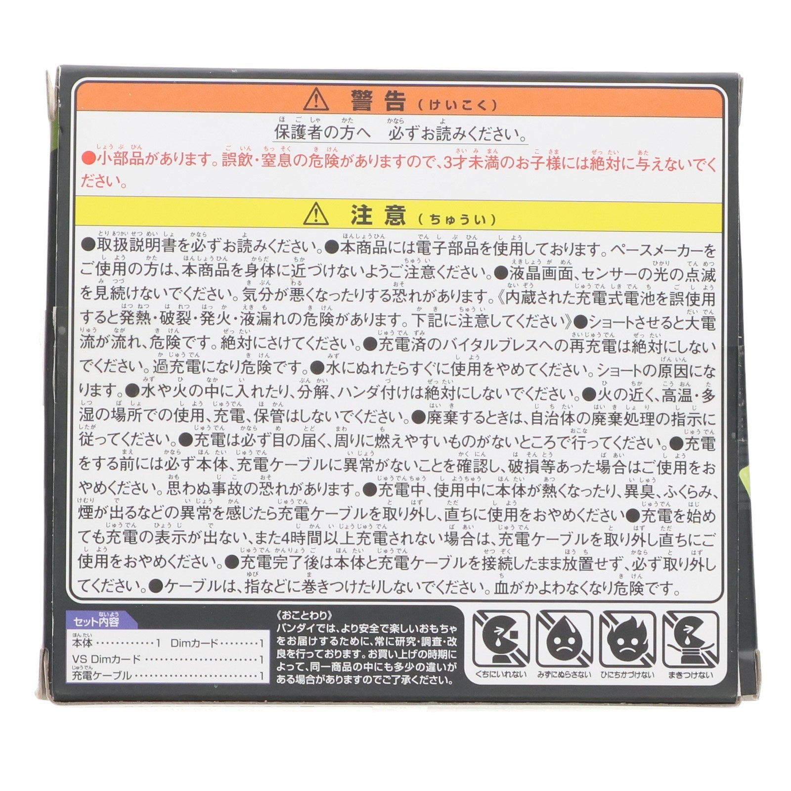 【中古即納】[TOY] バイタルブレス デジタルモンスター ver.BLACK デジタルモンスター 完成トイ バンダイ(20210313)