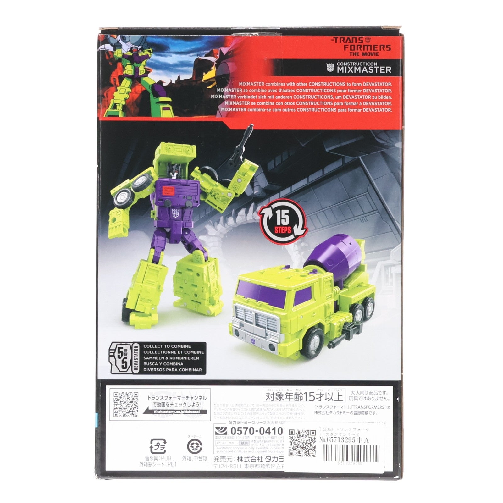 【新品即納】[TOY] T-SPARK トランスフォーマー スタジオシリーズ TS-09 ミックスマスター 完成トイ タカラトミー(20251129)