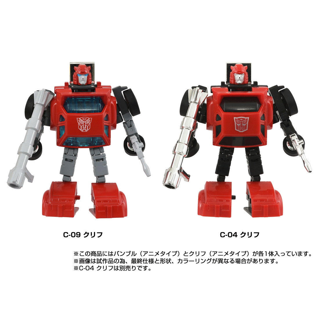 【予約安心出荷】[TOY] T-SPARK トランスフォーマー ミッシングリンク C-09 サイバトロンヒーローセット 完成トイ タカラトミー(2025年12月)