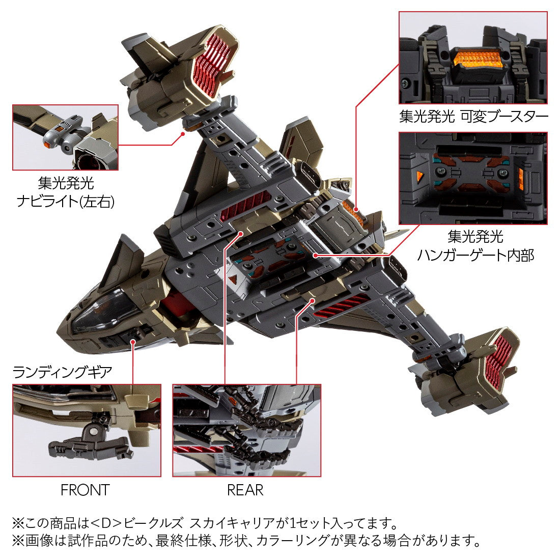 【中古即納】[TOY] T-SPARK ダイアクロン D ビークルズ スカイキャリア 完成トイ タカラトミー(20251129)
