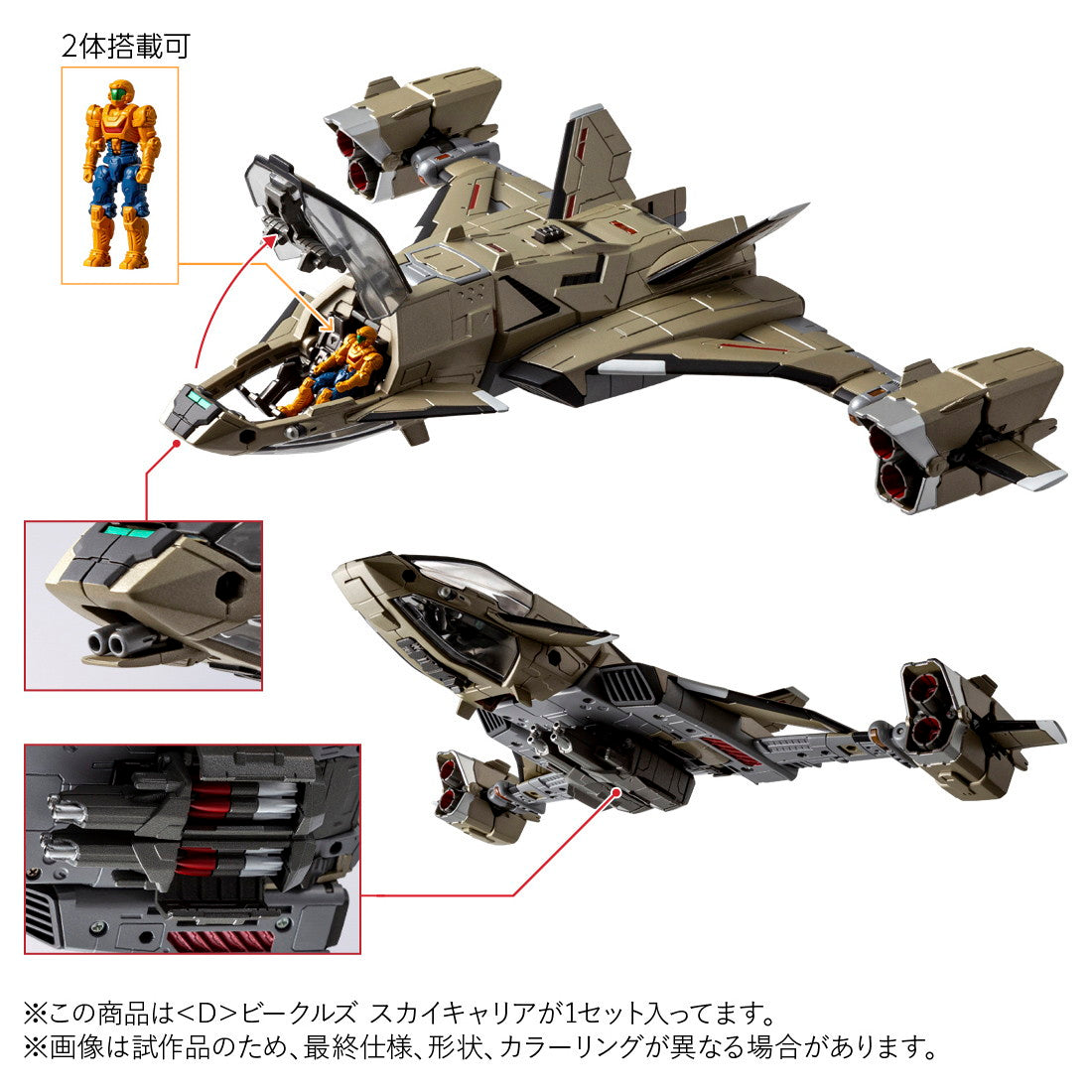 【中古即納】[TOY] T-SPARK ダイアクロン D ビークルズ スカイキャリア 完成トイ タカラトミー(20251129)