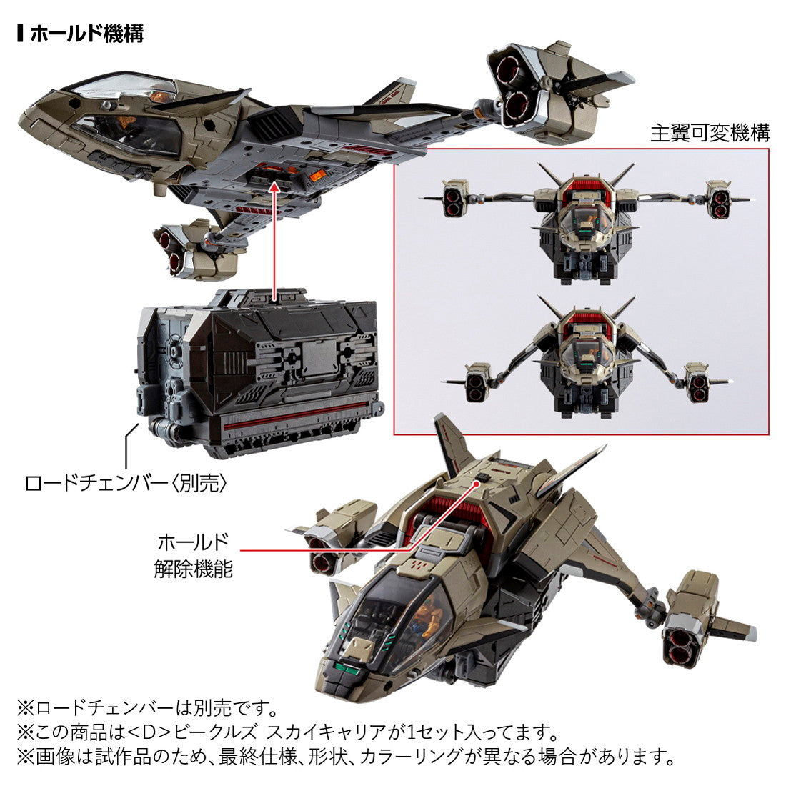 【中古即納】[TOY] T-SPARK ダイアクロン D ビークルズ スカイキャリア 完成トイ タカラトミー(20251129)
