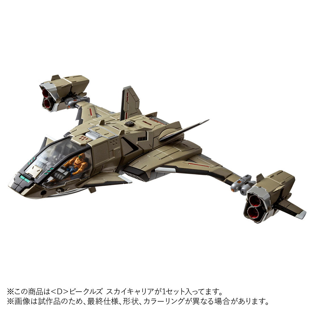 【中古即納】[TOY] T-SPARK ダイアクロン D ビークルズ スカイキャリア 完成トイ タカラトミー(20251129)