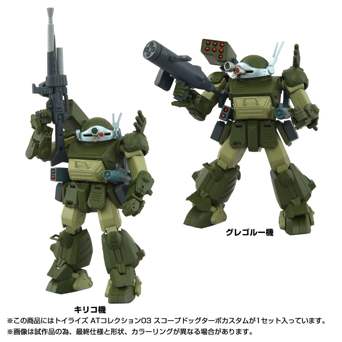 【新品即納】[TOY] T-SPARK トイライズ ATコレクション03 1/48 スコープドッグターボカスタム 装甲騎兵ボトムズ ザ・ラストレッドショルダー 完成トイ タカラトミー(20260131)