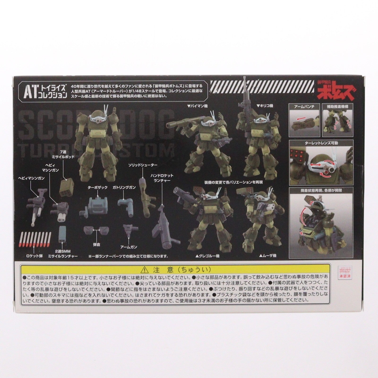 【中古即納】[TOY] T-SPARK トイライズ ATコレクション03 1/48 スコープドッグターボカスタム 装甲騎兵ボトムズ ザ・ラストレッドショルダー 完成トイ タカラトミー(20260131)