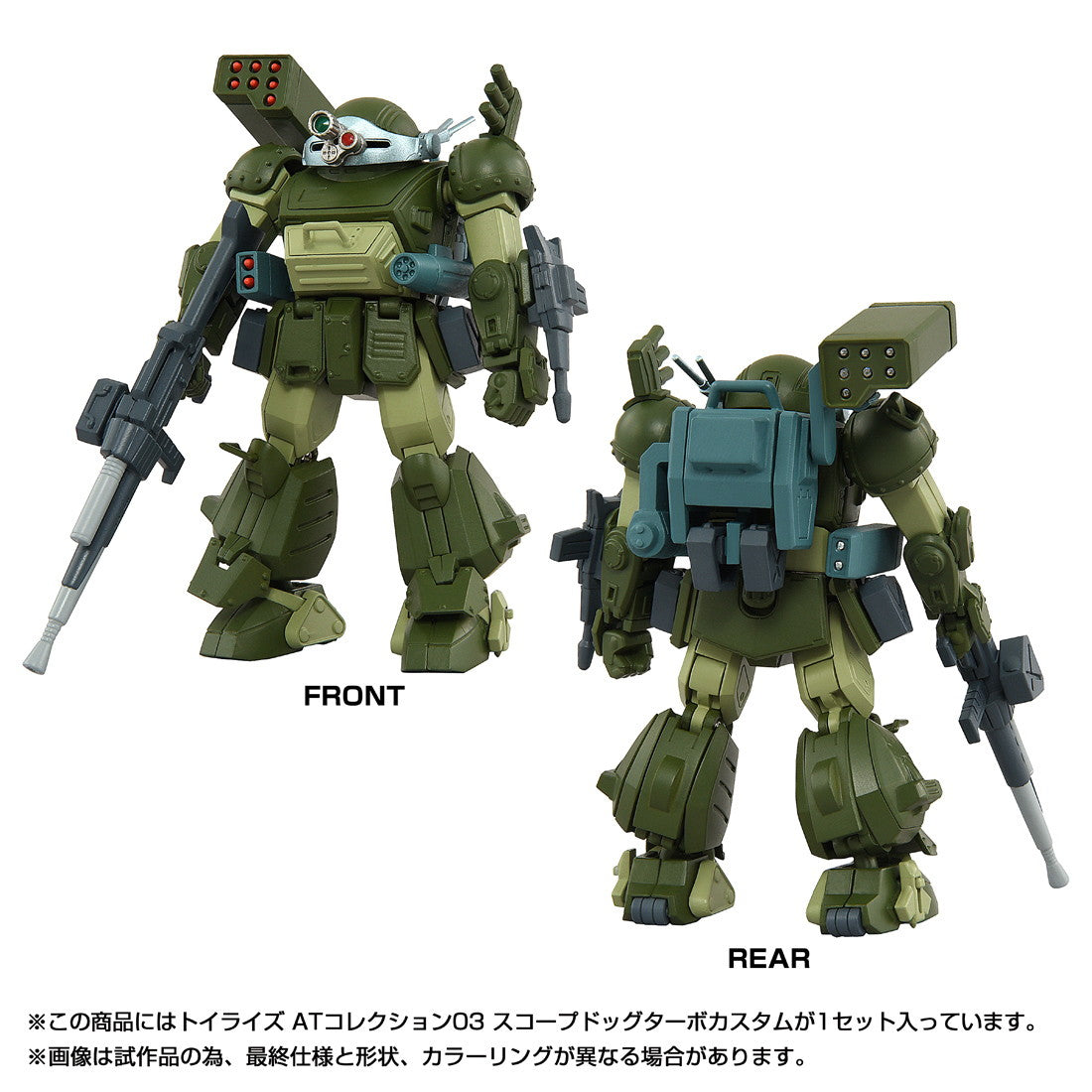 【新品即納】[TOY] T-SPARK トイライズ ATコレクション03 1/48 スコープドッグターボカスタム 装甲騎兵ボトムズ ザ・ラストレッドショルダー 完成トイ タカラトミー(20260131)