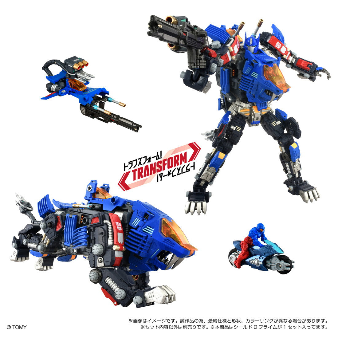 【予約安心出荷】[TOY] T-SPARK シナジネクス 1/60 SHIELD-D-PRIME(シールドDプライム) 完成トイ タカラトミー(2026年2月)