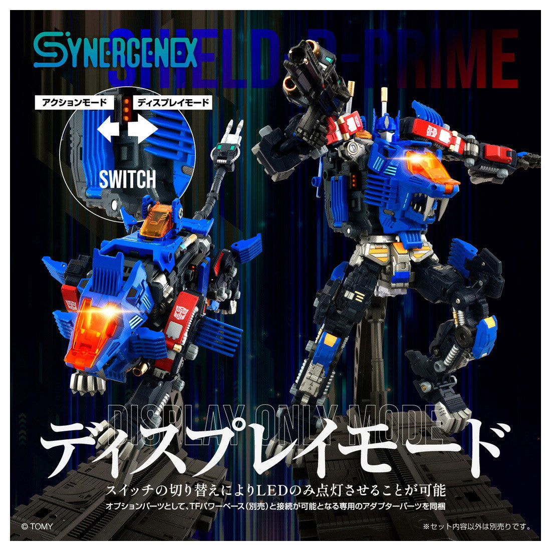 【予約安心出荷】[TOY] T-SPARK シナジネクス 1/60 SHIELD-D-PRIME(シールドDプライム) 完成トイ タカラトミー(2026年2月)