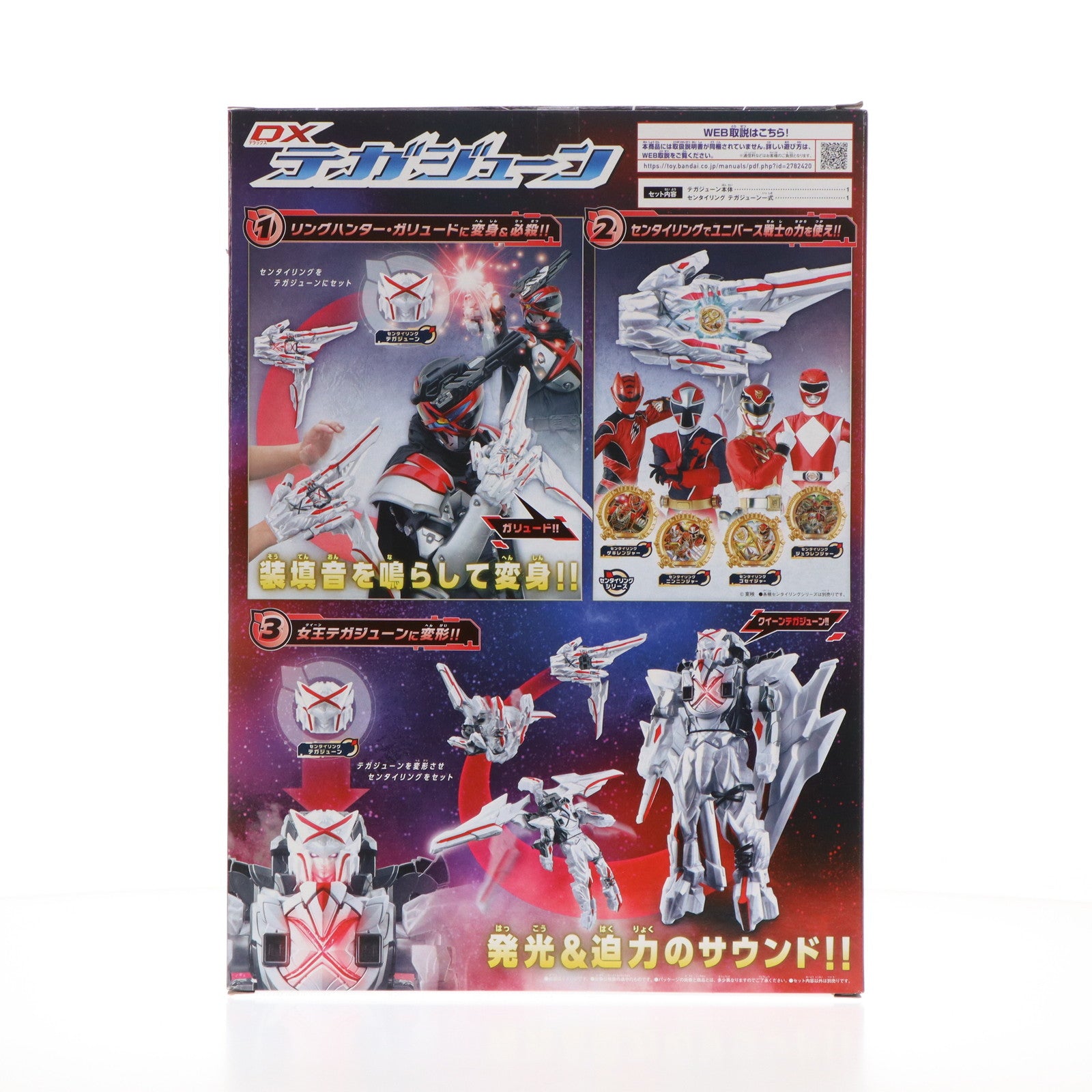 【中古即納】[TOY] DXテガジューン ナンバーワン戦隊ゴジュウジャー 完成トイ バンダイ(20250531)