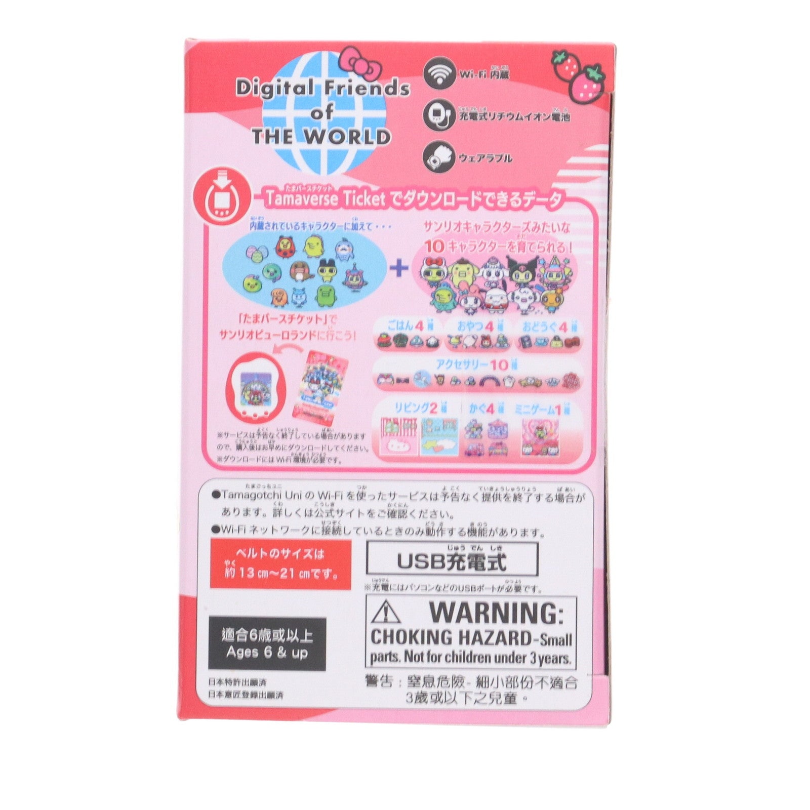 【中古即納】[TOY] Tamagotchi Uni Sanrio characters(たまごっち ユニ サンリオキャラクターズ) 完成トイ バンダイ(20240713)