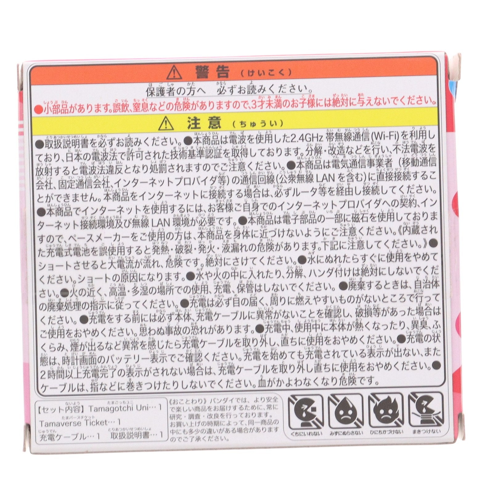 【中古即納】[TOY] Tamagotchi Uni Sanrio characters(たまごっち ユニ サンリオキャラクターズ) 完成トイ バンダイ(20240713)
