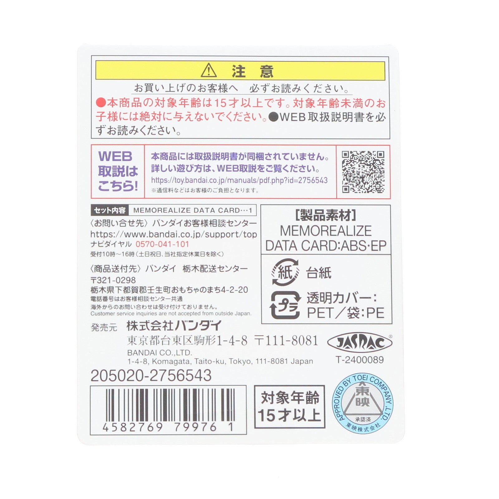 【中古即納】[TOY] プレミアムバンダイ限定 MEMOREALIZE DATA CARD ドゥーガ&ボシマール 王様戦隊キングオージャー トイ用アクセサリ バンダイ(20250318)