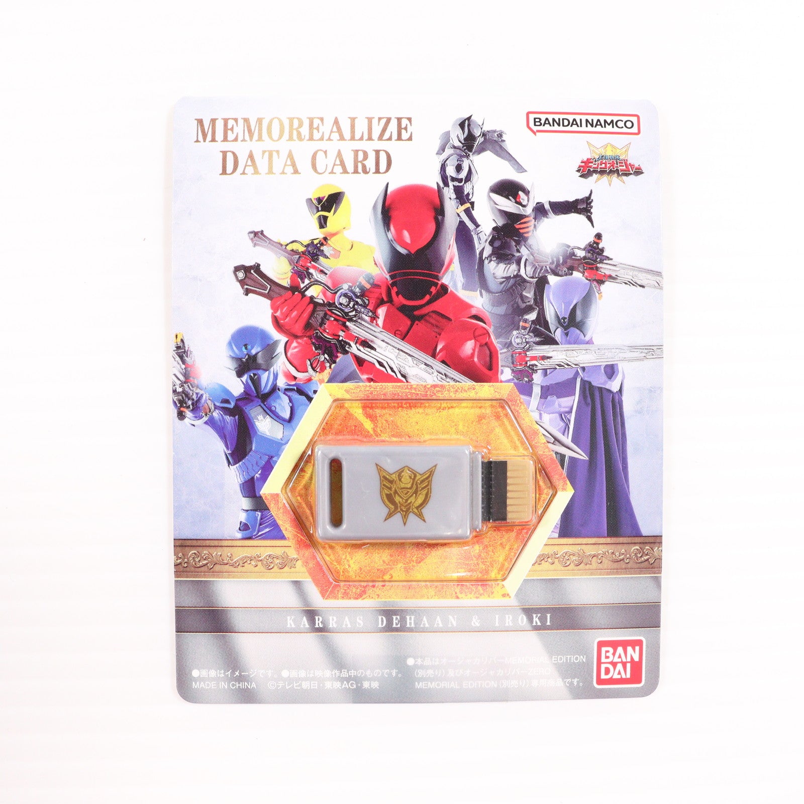 【中古即納】[TOY] プレミアムバンダイ限定 MEMOREALIZE DATA CARD カーラス・デハーン&イロキ 王様戦隊キングオージャー トイ用アクセサリ バンダイ(20250318)
