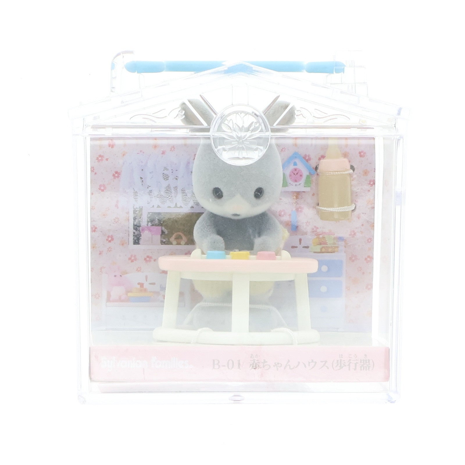 【中古即納】[TOY] シルバニアファミリー 赤ちゃんハウス(歩行器) 完成トイ(B-01) エポック社(20030731)
