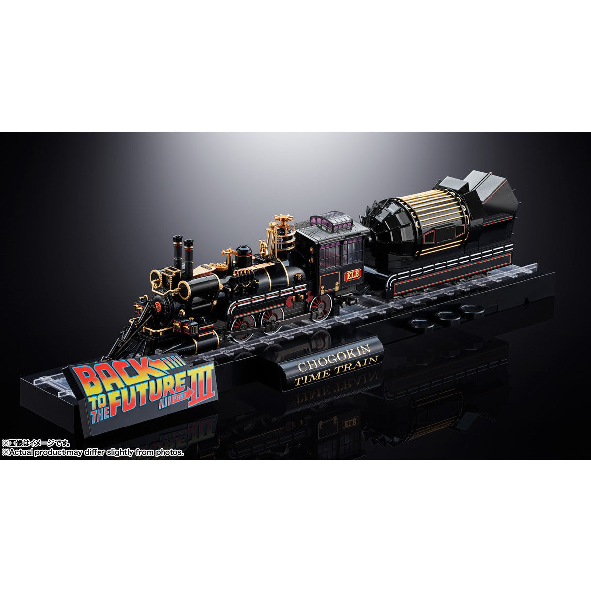 【予約安心出荷】[TOY] 超合金 TIME TRAIN(タイムトレイン) BACK TO THE FUTURE PartIII(バック・トゥ・ザ・フューチャー PART3) 完成トイ バンダイスピリッツ(2025年12月)