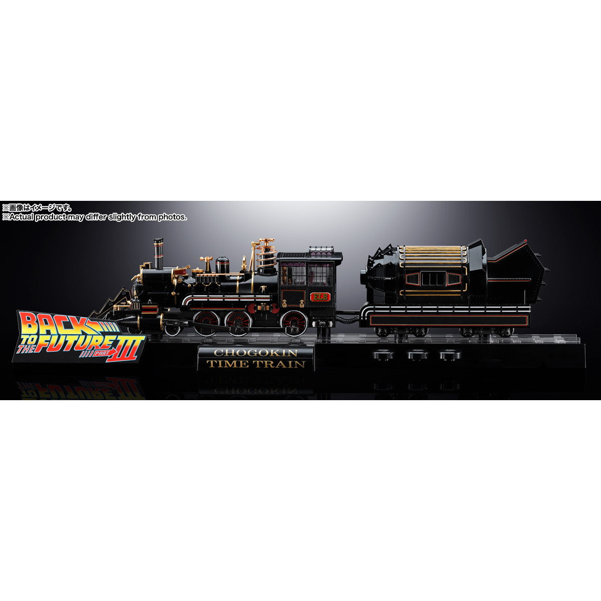 【予約安心出荷】[TOY] 超合金 TIME TRAIN(タイムトレイン) BACK TO THE FUTURE PartIII(バック・トゥ・ザ・フューチャー PART3) 完成トイ バンダイスピリッツ(2025年12月)