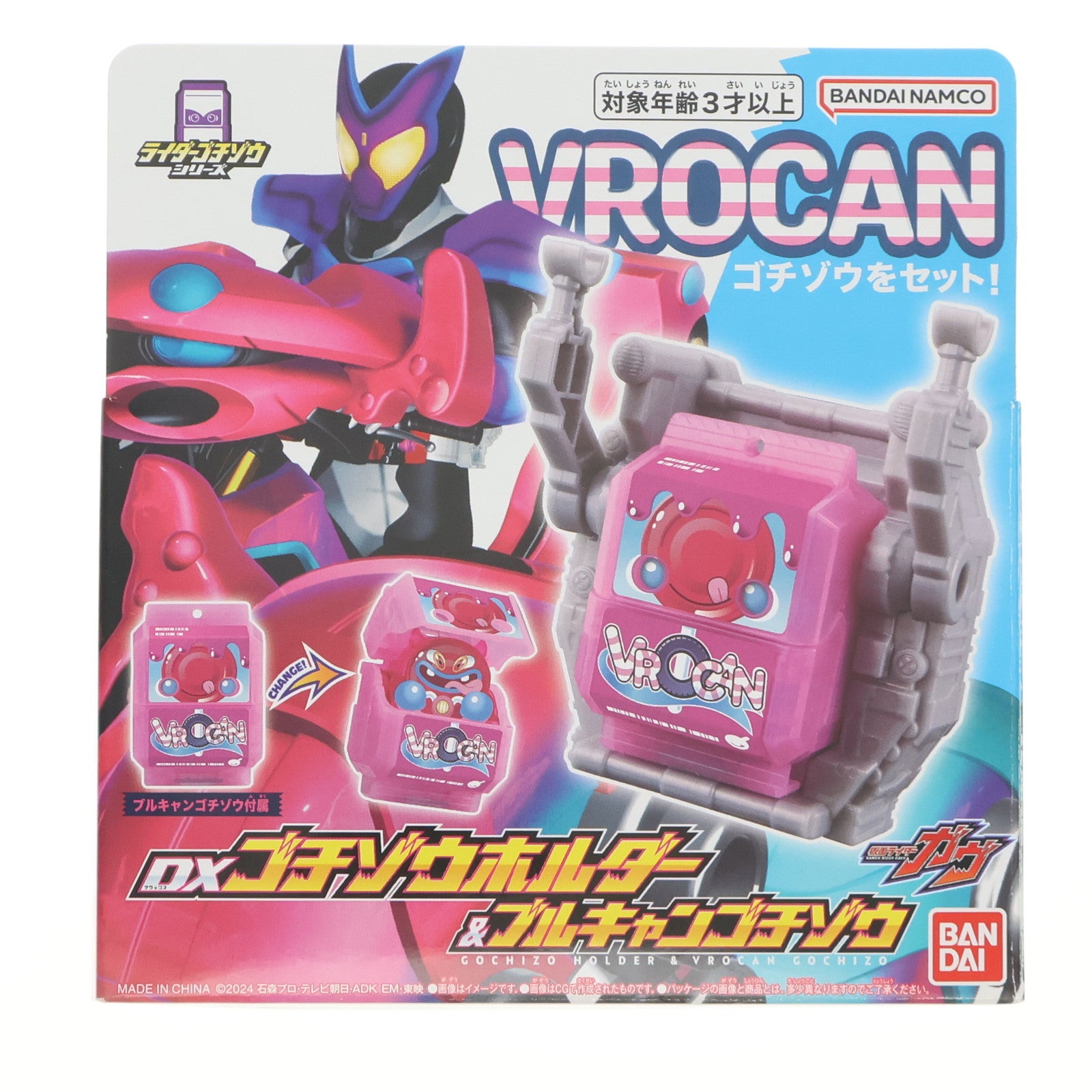 【中古即納】[TOY] DXゴチゾウホルダー&ブルキャンゴチゾウ 仮面ライダーガヴ 完成トイ バンダイ(20240831)