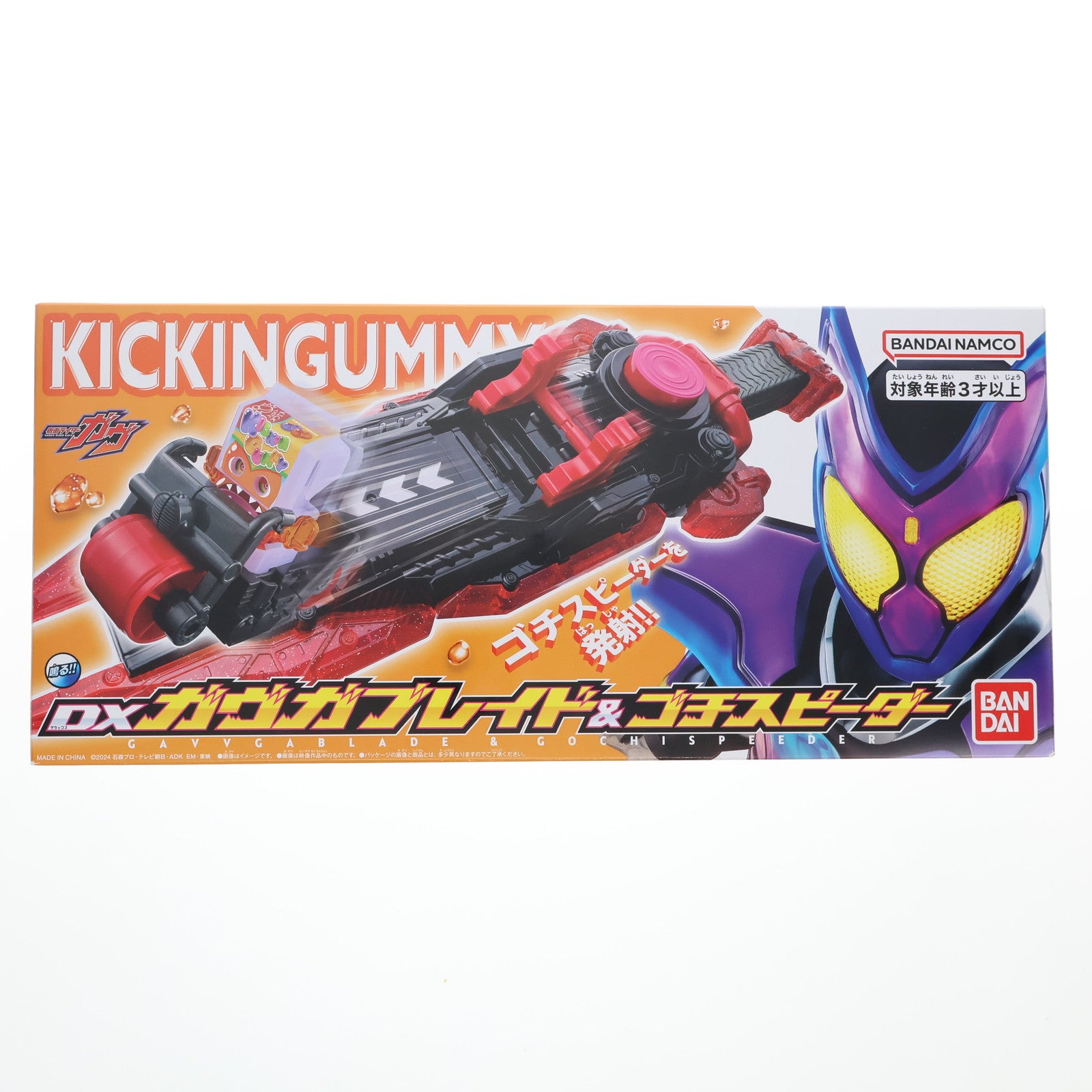 【中古即納】[TOY] DXガヴガブレイド&ゴチスピーダー 仮面ライダーガヴ 完成トイ バンダイ(20240831)