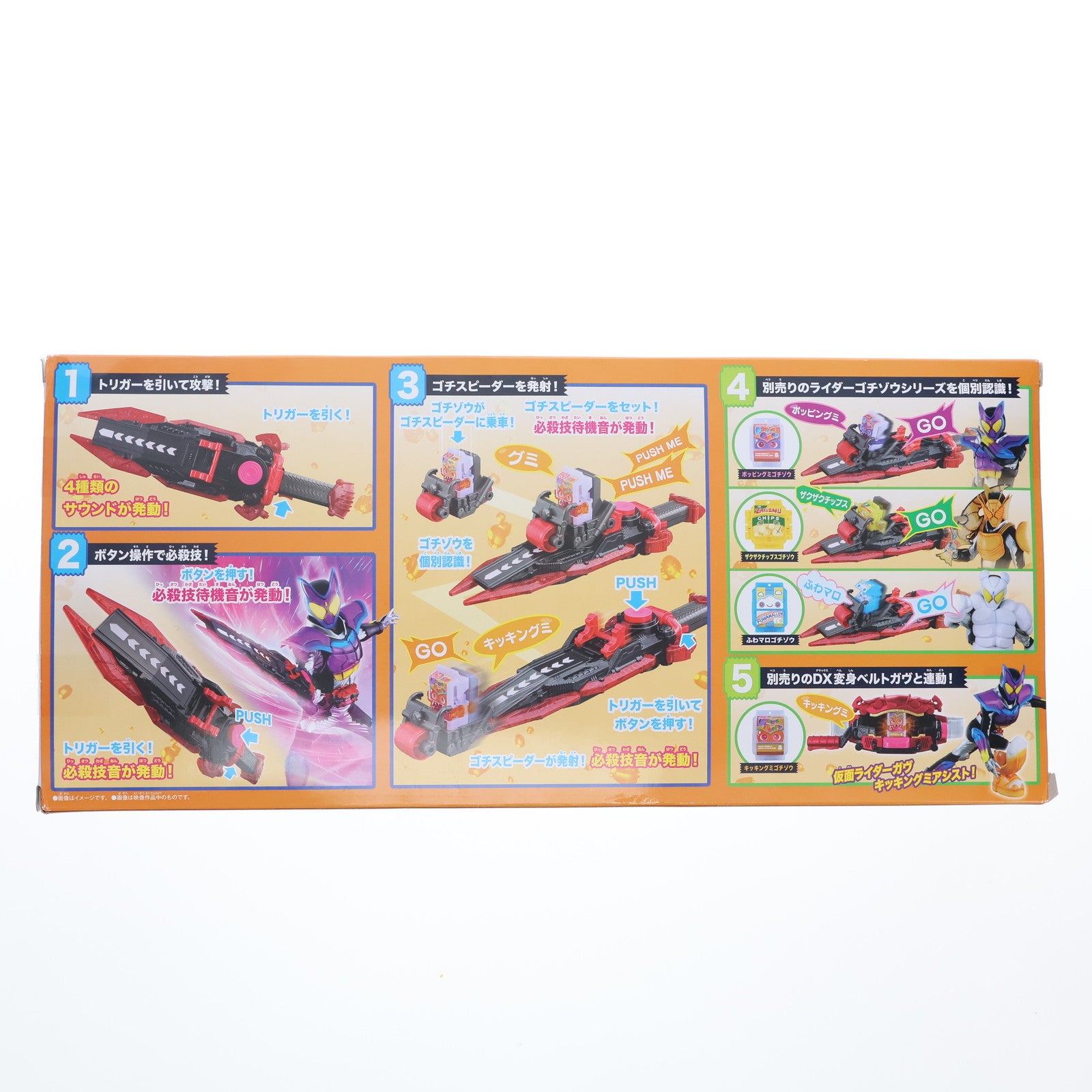 【中古即納】[TOY] DXガヴガブレイド&ゴチスピーダー 仮面ライダーガヴ 完成トイ バンダイ(20240831)