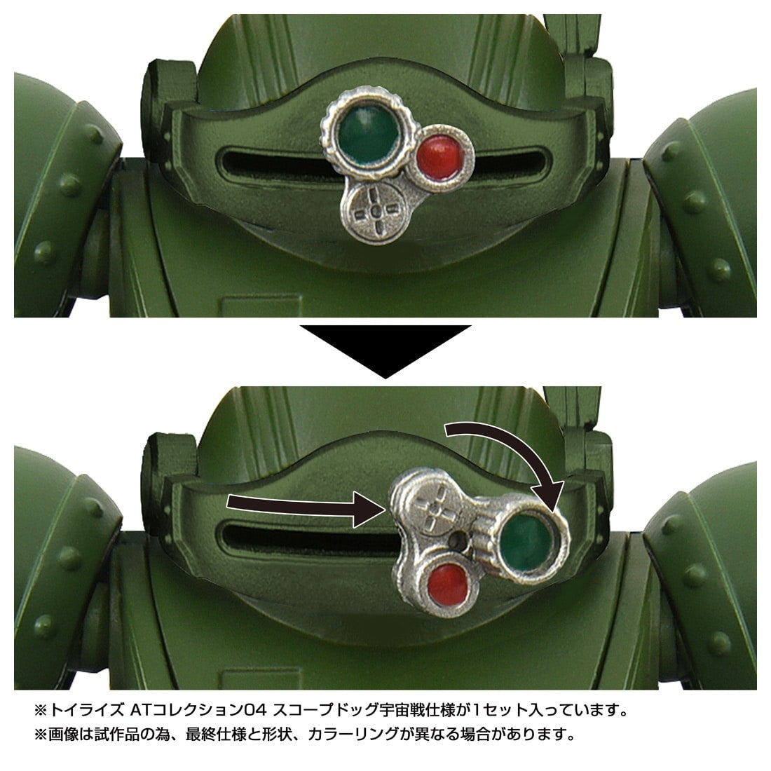 【新品即納】[TOY] T-SPARK トイライズ ATコレクション04 1/48 スコープドッグ宇宙戦仕様 装甲騎兵ボトムズ 完成トイ タカラトミー(20260228)