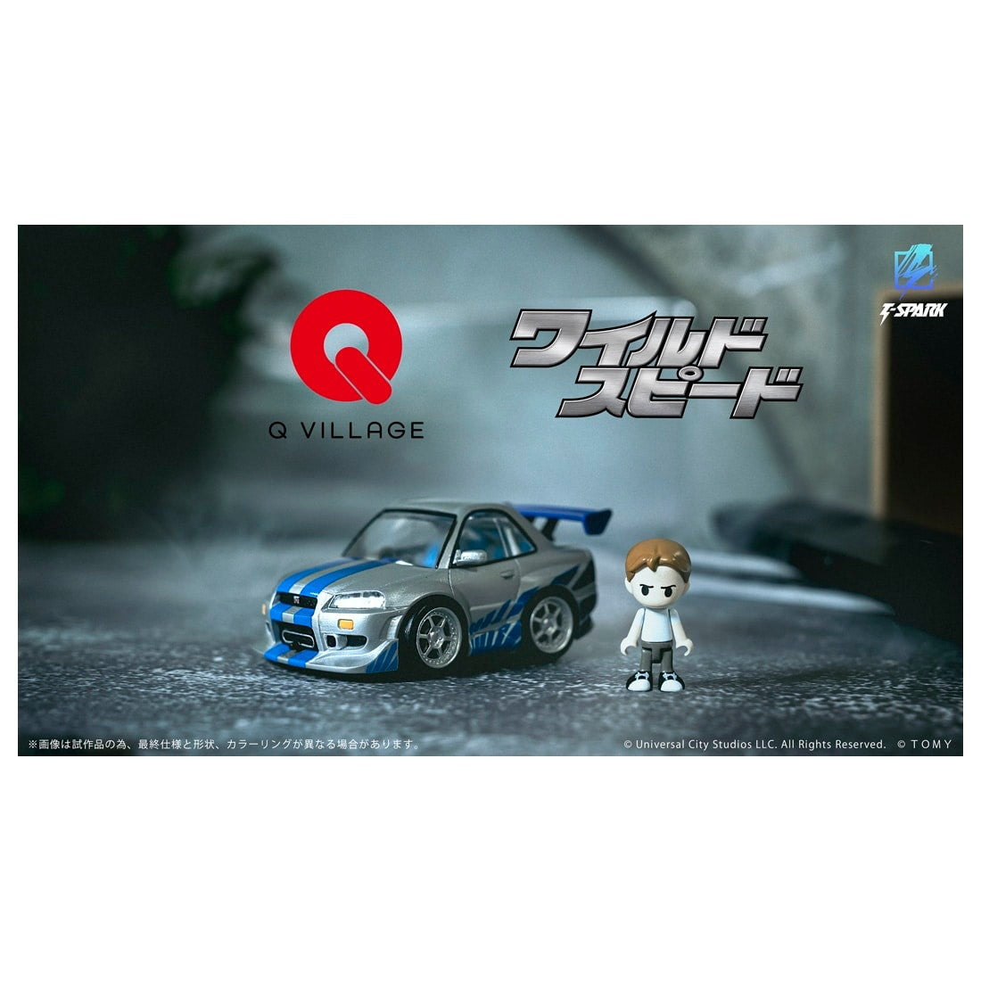 【予約安心出荷】[TOY] T-SPARK Qビレッジ QV-02 NISSAN SKYLINE(スカイライン) GT-R(R34) ワイルド・スピード 完成トイ タカラトミー(2026年2月)
