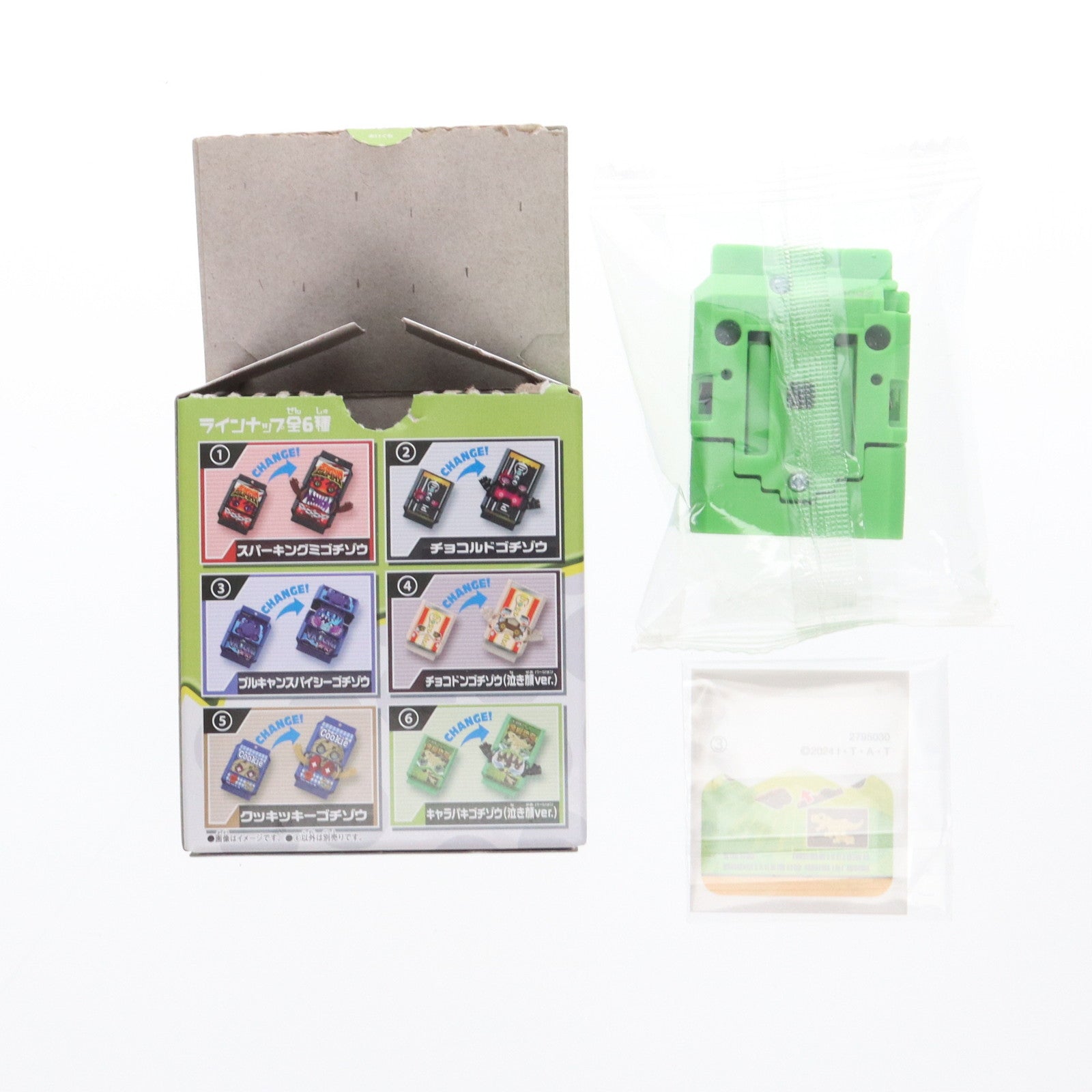 【中古即納】[TOY] (単品)(食玩) 6.キャラパキゴチゾウ(泣き顔ver.) SGライダーゴチゾウ03 仮面ライダーガヴ 完成トイ バンダイ(20250421)