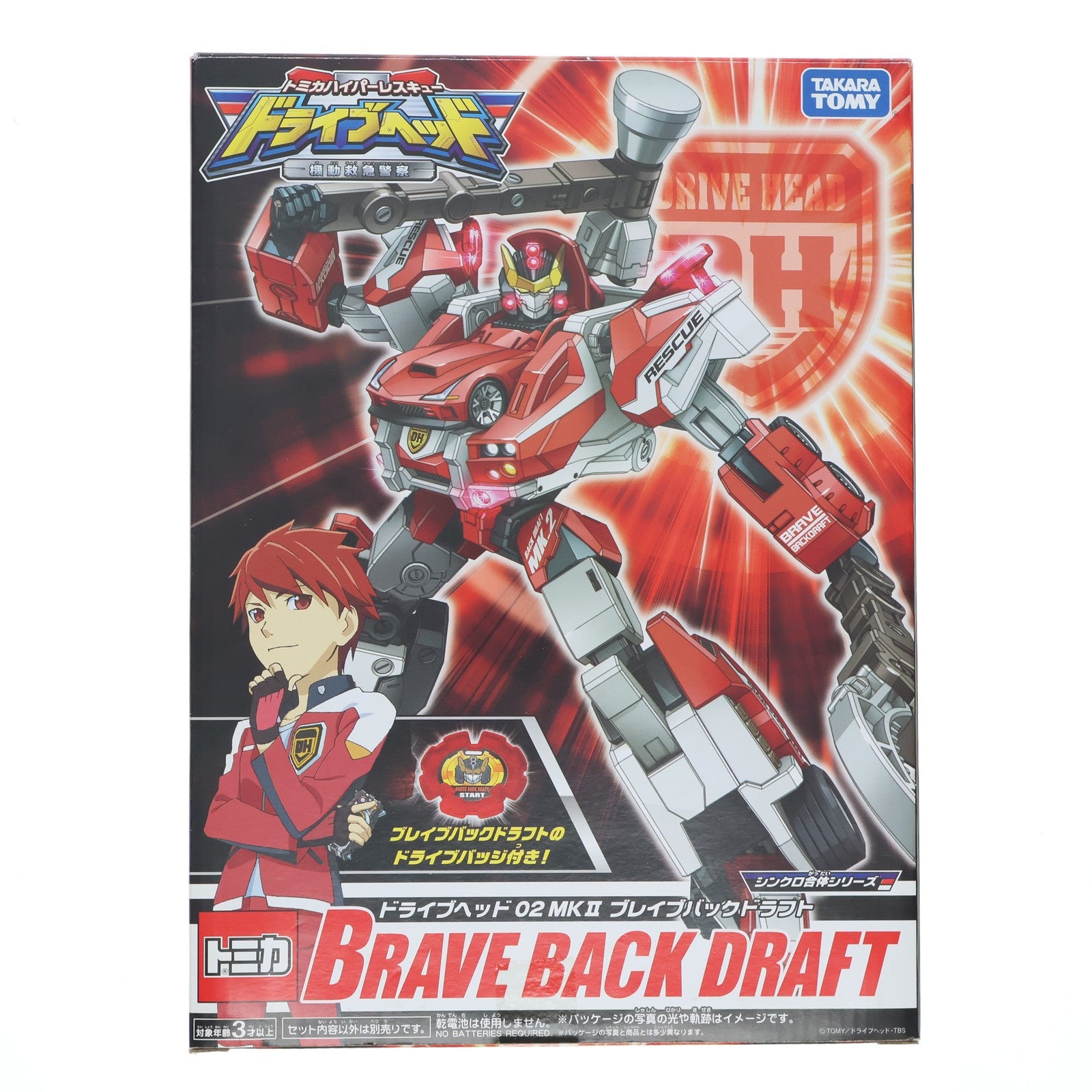 【中古即納】[TOY] ドライブヘッド02 MKII ブレイブバックドラフト トミカハイパーレスキュー ドライブヘッド 機動救急警察 完成トイ タカラトミー(20170916)