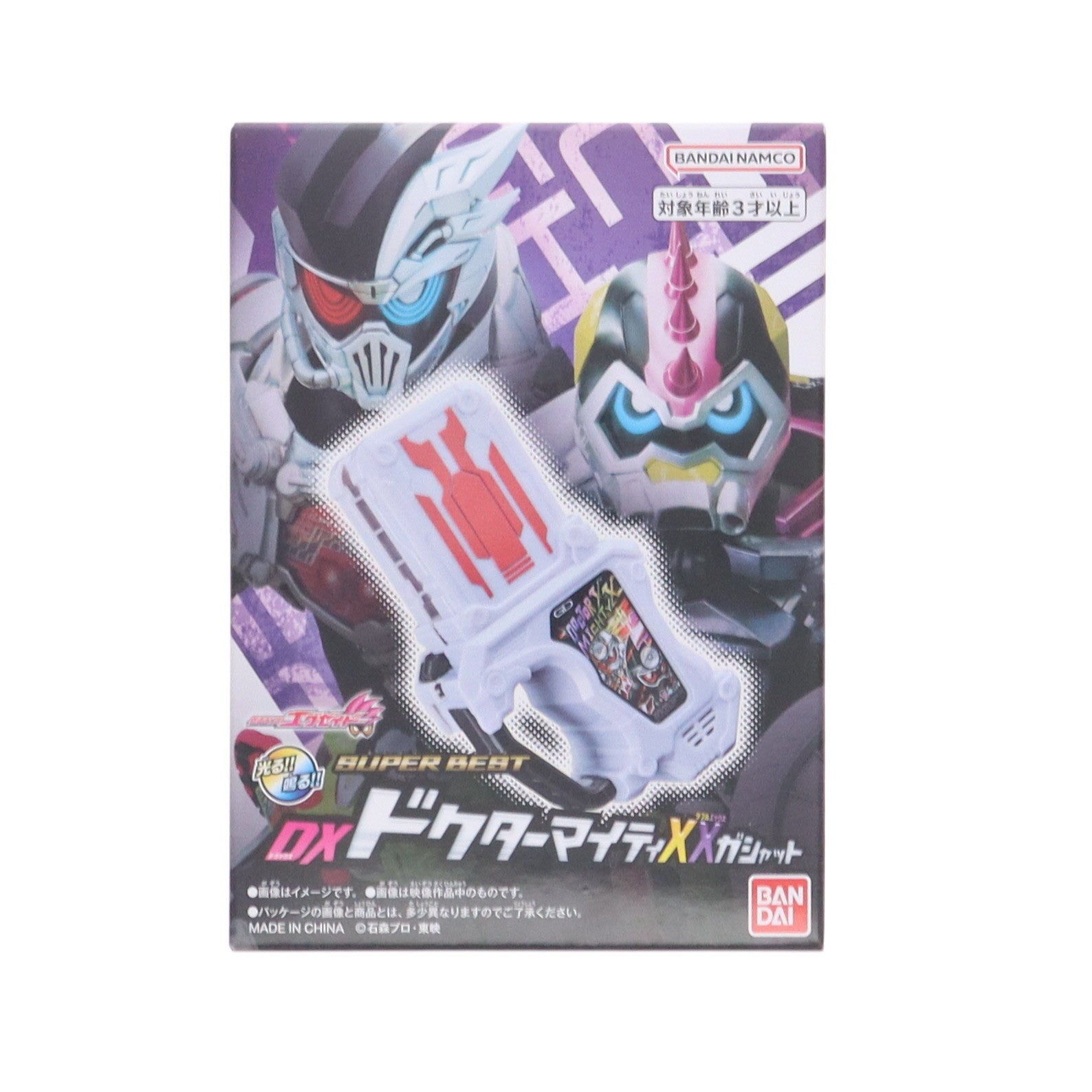 【中古即納】[TOY] プレミアムバンダイ限定 SUPER BEST DXドクターマイティXXガシャット 仮面ライダーエグゼイド 完成トイ バンダイ(20241025)