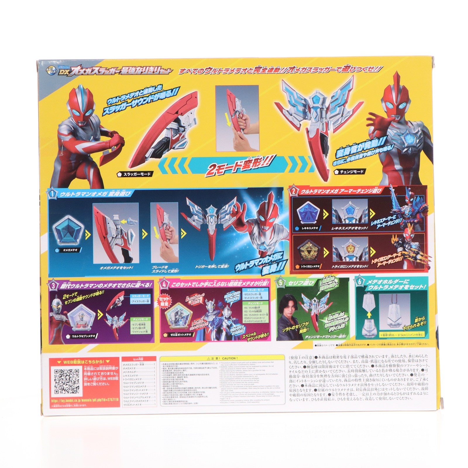 【中古即納】[TOY] 変身アイテム DXオメガスラッガー最強なりきりセット ウルトラマンオメガ 完成トイ バンダイ(20250705)