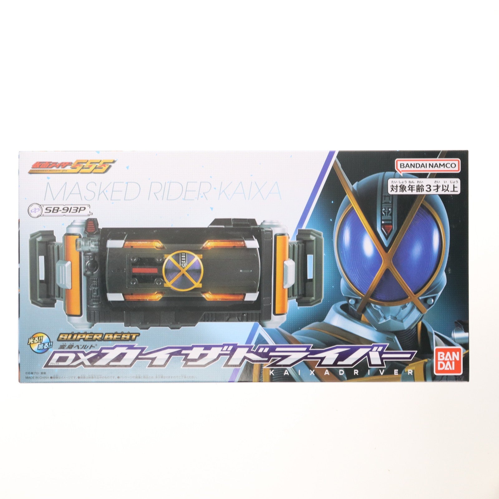 【中古即納】[TOY] SUPER BEST 変身ベルト DXカイザドライバー 仮面ライダー555(ファイズ) 完成トイ バンダイ(20250426)