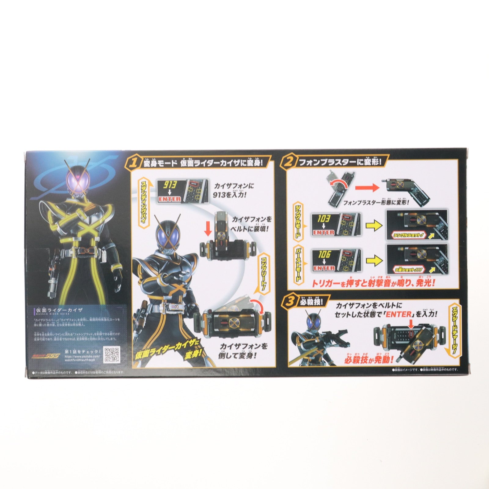 【中古即納】[TOY] SUPER BEST 変身ベルト DXカイザドライバー 仮面ライダー555(ファイズ) 完成トイ バンダイ(20250426)