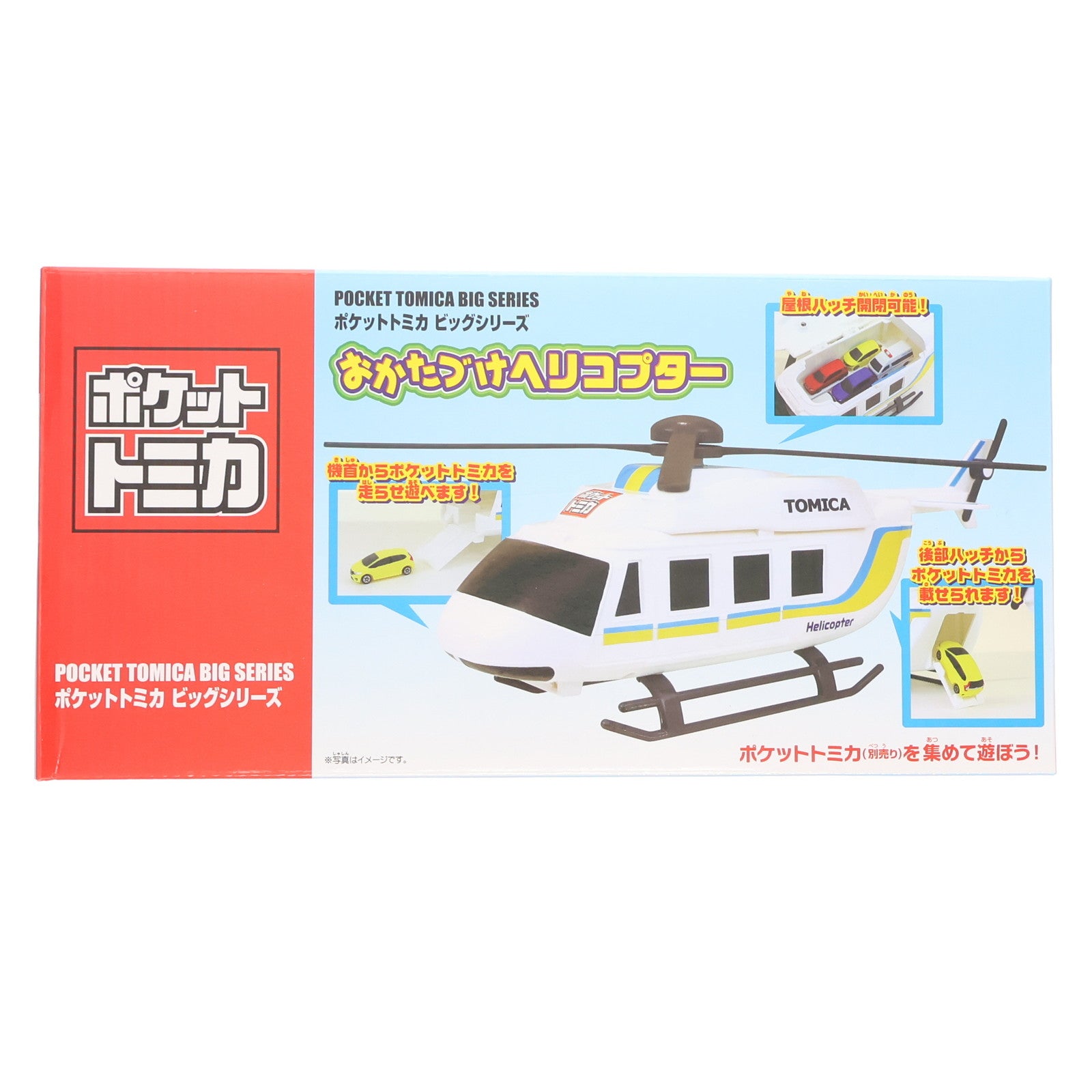 【中古即納】[TOY] ポケットトミカ ビッグシリーズ おかたづけヘリコプター 完成トイ プライズ(451108700) タイトー(20190131)