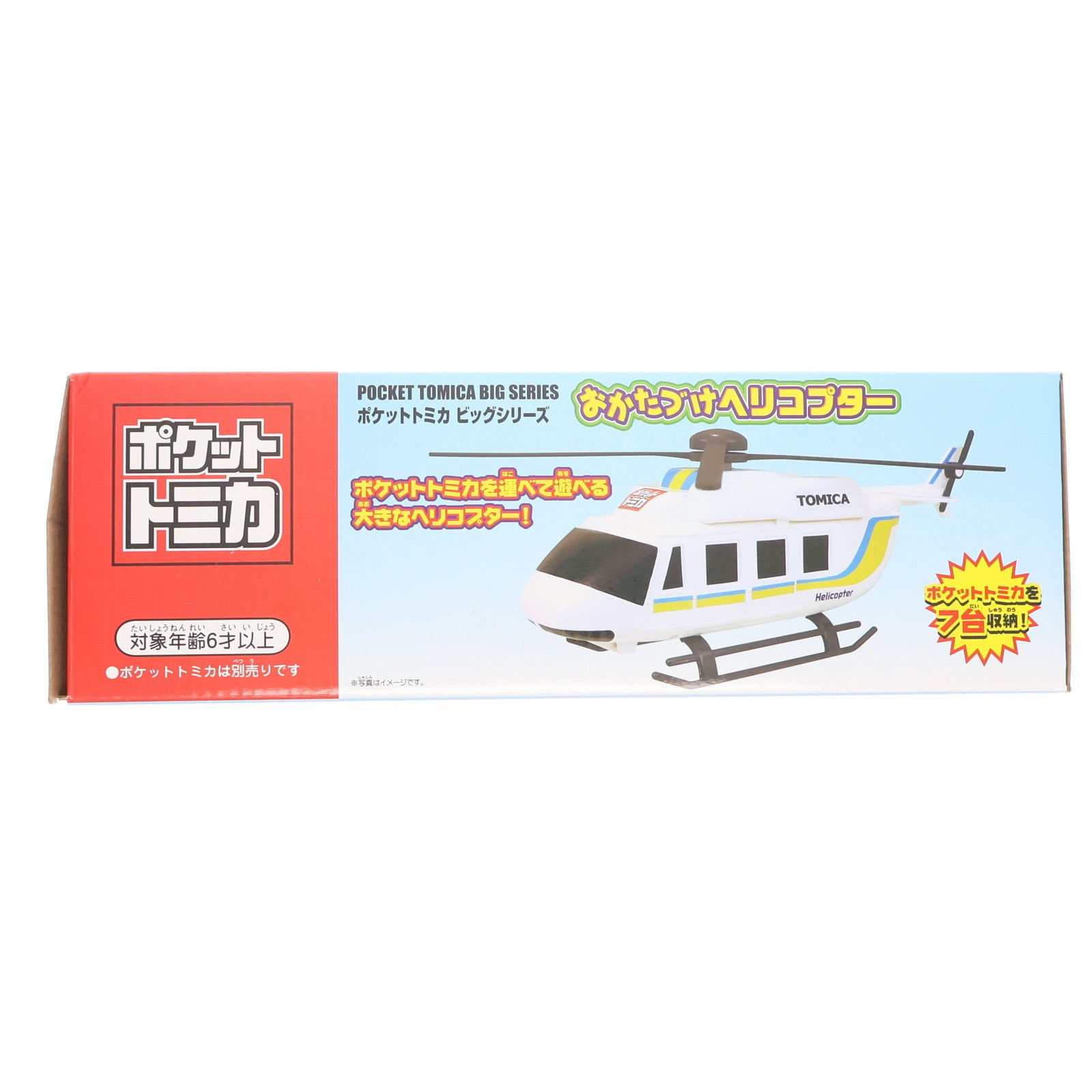 【中古即納】[TOY] ポケットトミカ ビッグシリーズ おかたづけヘリコプター 完成トイ プライズ(451108700) タイトー(20190131)